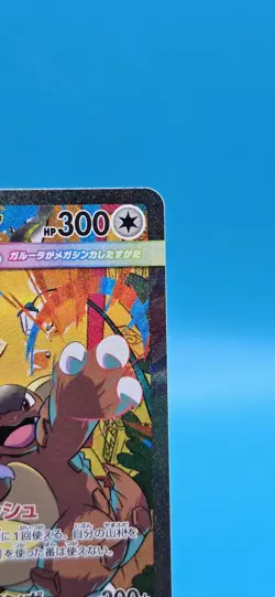 Pokemon Mega Kangaskhan ex (JP) Special Art Rare Mega Symphonia 089/063 - Image 3