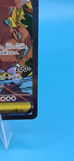 Pokemon Mega Kangaskhan ex (JP) Special Art Rare Mega Symphonia 089/063 - Image 4
