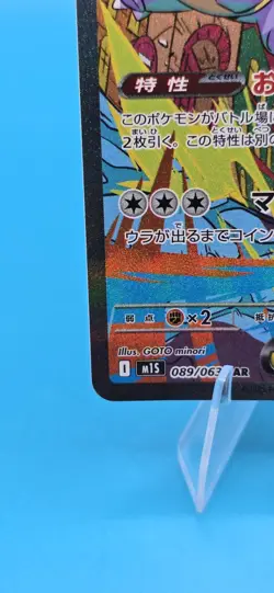 Pokemon Mega Kangaskhan ex (JP) Special Art Rare Mega Symphonia 089/063 - Image 5