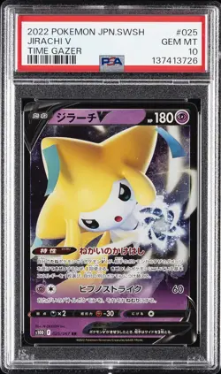 2022 POKEMON JAPANESE SWORD & SHIELD TIME GAZER #025 JIRACHI V PSA 10 - Image 1