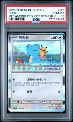 2025 POKEMON KOREAN SV-P PROMO #173 DITTO PSA 10 - Image 1