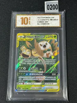 Pokemon Chinese Sun&Moon Rowlet & Alolan Exeggutor GX CSM2bC 002 RR Grade 10 - Image 1