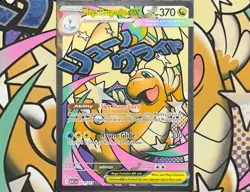 Mega Dragonite ex 271/217 - Pokemon Me: Ascended Heroes Holo - Image 1