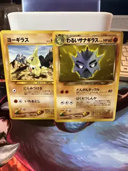 Larvitar & Pupitar Neo Destiny 4 Japanese Vintage TCG Pokemon “DoubleTroubeLP” - Image 1