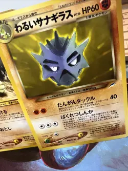 Larvitar & Pupitar Neo Destiny 4 Japanese Vintage TCG Pokemon “DoubleTroubeLP” - Image 3