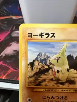 Larvitar & Pupitar Neo Destiny 4 Japanese Vintage TCG Pokemon “DoubleTroubeLP” - Image 4