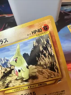 Larvitar & Pupitar Neo Destiny 4 Japanese Vintage TCG Pokemon “DoubleTroubeLP” - Image 5