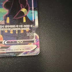 Umbreon VMAX Full Art Korean Pokemon Card S6a Eevee Heroes 310 HP 095/069 - Image 2
