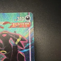 Umbreon VMAX Full Art Korean Pokemon Card S6a Eevee Heroes 310 HP 095/069 - Image 5