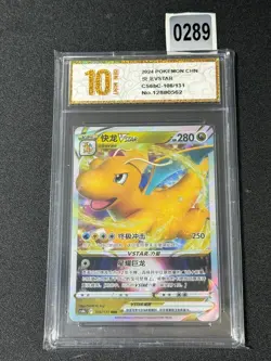 Pokemon Chinese TCG Card Sword Shield Dragonite VSTAR CS6bC 106/131 Grade 10 - Image 1