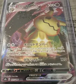 Pokemon Card Mimikyu VMAX Japanese 077/184 Sword & Shield VMAX Climax M/NM NICE - Image 1