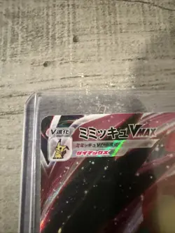Pokemon Card Mimikyu VMAX Japanese 077/184 Sword & Shield VMAX Climax M/NM NICE - Image 3