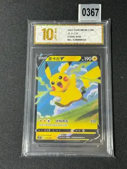 Pokemon Card TCG S Chinese Pikachu V RR CSDC 019/0244- Grade 10 - Image 1
