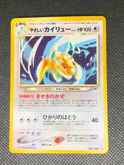 Light Dragonite 149 Holo - Neo Japanese Pokemon Card - LP - Image 1