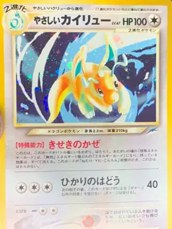 Light Dragonite 149 Holo - Neo Japanese Pokemon Card - LP - Image 2