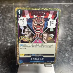 Cross Guild OP09-057 R Emperors in the New World - ONE PIECE Card Game Japanese - Image 1