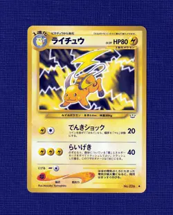 Raichu Pokemon No 026 Card Game Japanese Common NINTENDO Pocket Monster - Image 1