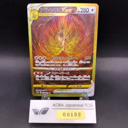 Arceus VSTAR UR Holo 262/172 S12a VSTAR Universe - Japanese Pokemon Card - 2022 - Image 1