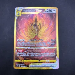 Arceus VSTAR UR Holo 262/172 S12a VSTAR Universe - Japanese Pokemon Card - 2022 - Image 2