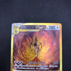 Arceus VSTAR UR Holo 262/172 S12a VSTAR Universe - Japanese Pokemon Card - 2022 - Image 3