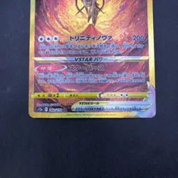 Arceus VSTAR UR Holo 262/172 S12a VSTAR Universe - Japanese Pokemon Card - 2022 - Image 4