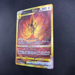Arceus VSTAR UR Holo 262/172 S12a VSTAR Universe - Japanese Pokemon Card - 2022 - Image 5