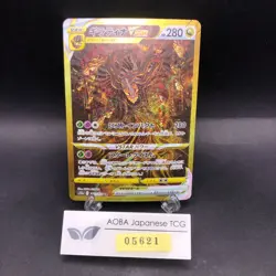 Giratina VSTAR UR 261/172 S12a VSTAR Universe - Japanese Pokemon Card - 2022 - Image 1