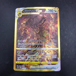 Giratina VSTAR UR 261/172 S12a VSTAR Universe - Japanese Pokemon Card - 2022 - Image 2