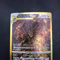 Giratina VSTAR UR 261/172 S12a VSTAR Universe - Japanese Pokemon Card - 2022 - Image 3