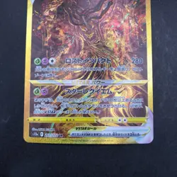 Giratina VSTAR UR 261/172 S12a VSTAR Universe - Japanese Pokemon Card - 2022 - Image 4