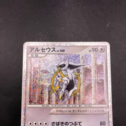 Arceus Holo 021/022 Movie Promo - Japanese Pokemon Card - 2009 - Image 3