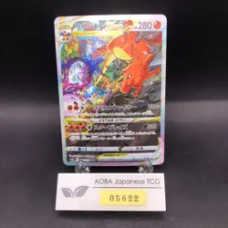 Charizard VSTAR SAR 212/172 S12a VSTAR Universe - Japanese Pokemon Card - 2022 - Image 1