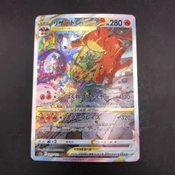 Charizard VSTAR SAR 212/172 S12a VSTAR Universe - Japanese Pokemon Card - 2022 - Image 2