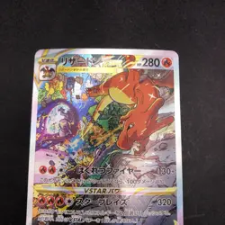 Charizard VSTAR SAR 212/172 S12a VSTAR Universe - Japanese Pokemon Card - 2022 - Image 3