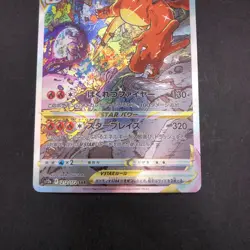 Charizard VSTAR SAR 212/172 S12a VSTAR Universe - Japanese Pokemon Card - 2022 - Image 4