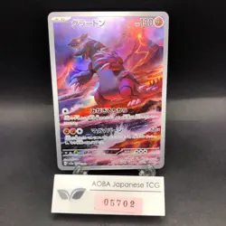 Groudon AR 069/062 SV3a Raging Surf - Japanese Pokemon Card - 2023 - Image 1