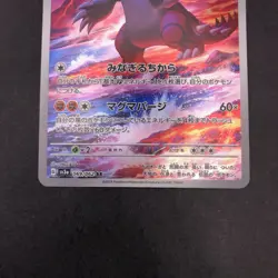 Groudon AR 069/062 SV3a Raging Surf - Japanese Pokemon Card - 2023 - Image 4