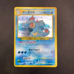 Feraligatr Holo Neo Premium File Promo - Japanese Pokemon Card - 2000 - Image 2