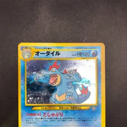 Feraligatr Holo Neo Premium File Promo - Japanese Pokemon Card - 2000 - Image 3