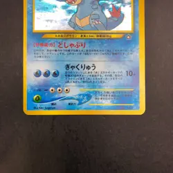 Feraligatr Holo Neo Premium File Promo - Japanese Pokemon Card - 2000 - Image 4