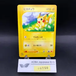 Pikachu 021/P McDonald's Promo - Japanese Pokemon Card - 2002 - Image 1