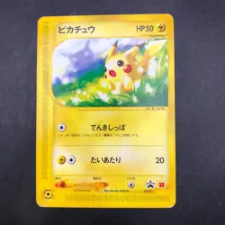Pikachu 021/P McDonald's Promo - Japanese Pokemon Card - 2002 - Image 2