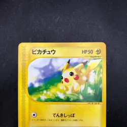 Pikachu 021/P McDonald's Promo - Japanese Pokemon Card - 2002 - Image 3
