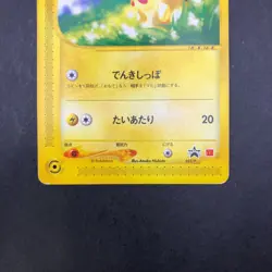 Pikachu 021/P McDonald's Promo - Japanese Pokemon Card - 2002 - Image 4