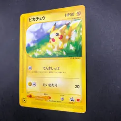 Pikachu 021/P McDonald's Promo - Japanese Pokemon Card - 2002 - Image 5