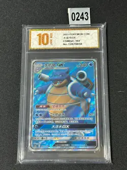 Pokemon S-Chinese Card Sun&Moon CSM2aC-162 SR Blastoise GX Grade 10 - Image 1