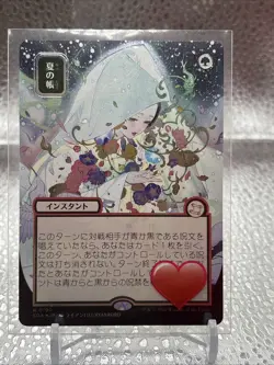 Veil of Summer - Silver Scroll Foil - Japanese Alt Art Secrets of Strixhaven - Image 1