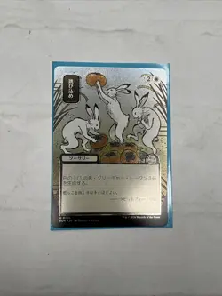 Hop to It (SOA 0136) - Silver Scroll FOIL - Japanese Alt Art MTG Strixhaven NM - Image 1