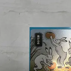 Hop to It (SOA 0136) - Silver Scroll FOIL - Japanese Alt Art MTG Strixhaven NM - Image 2