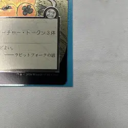 Hop to It (SOA 0136) - Silver Scroll FOIL - Japanese Alt Art MTG Strixhaven NM - Image 4